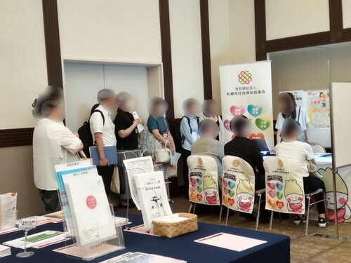 札幌市社協.jpgのサムネイル画像